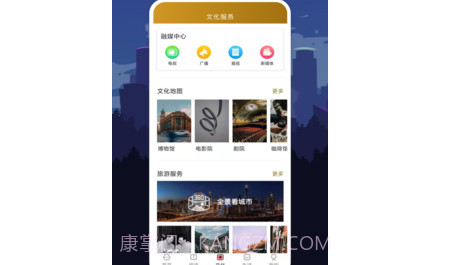 数字福州v1.7.22截图