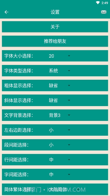 中国智谋(中国古今智慧谋略宝典合集)6.2.11截图