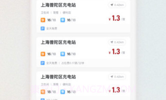 微储充v1.0.14截图