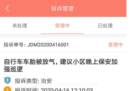 欧丰嘎管家v1.00.20截图