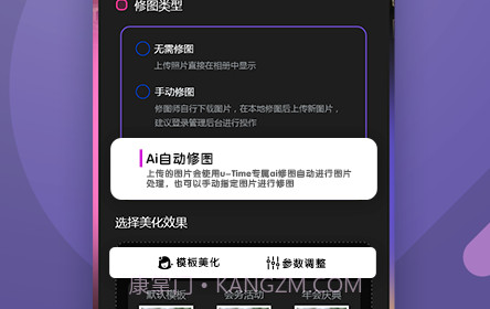 咔拍摄影v3.2.17截图