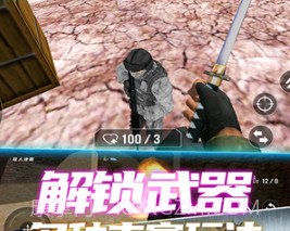 超级狙击高手v1.0.20截图