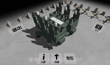 变形坦克2（删档测试）v2.3v1.17截图