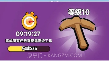 合并金矿挑战v1.18截图