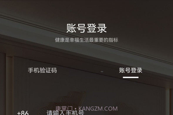 健康家居Mallv1.0.20截图