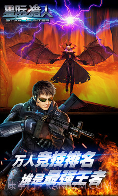 星际猎人OLAPP1.1.16截图