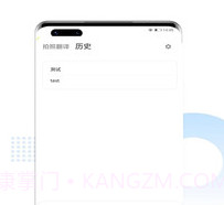 狗万万翻译v1.0.18截图