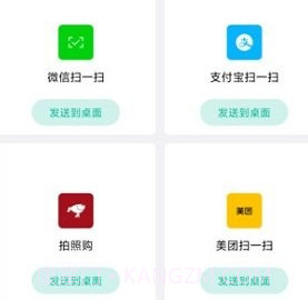 桌面快捷方式v1.0.17截图