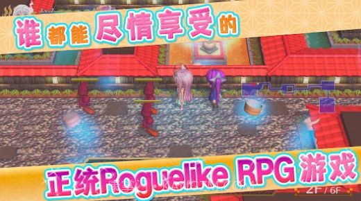 摇曳庄的幽奈小姐:温泉迷宫最新版v1.64截图