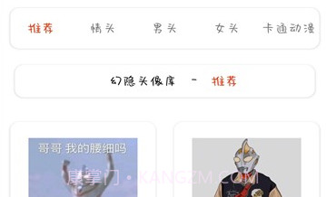 幻隐头像库v1.19截图