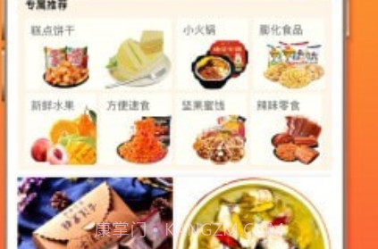 折折扣v3.2.26截图