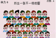 动脑找不同v1.0.16截图