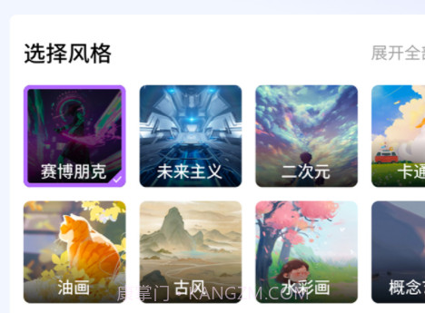 AI衍界v1.0.19截图