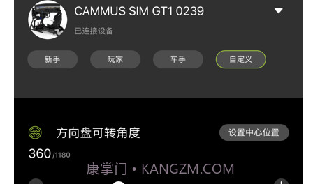 cammus赛车模拟器v1.1.18截图