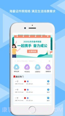 松鼠证件照1.0.18截图