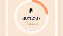 OffScreen锁机(自律生活养成工具)V4.3.1 安卓最新版V4.3.14截图