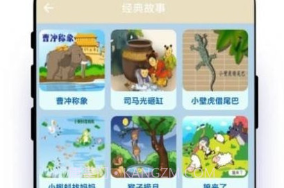 故事畅听v1.0.16截图