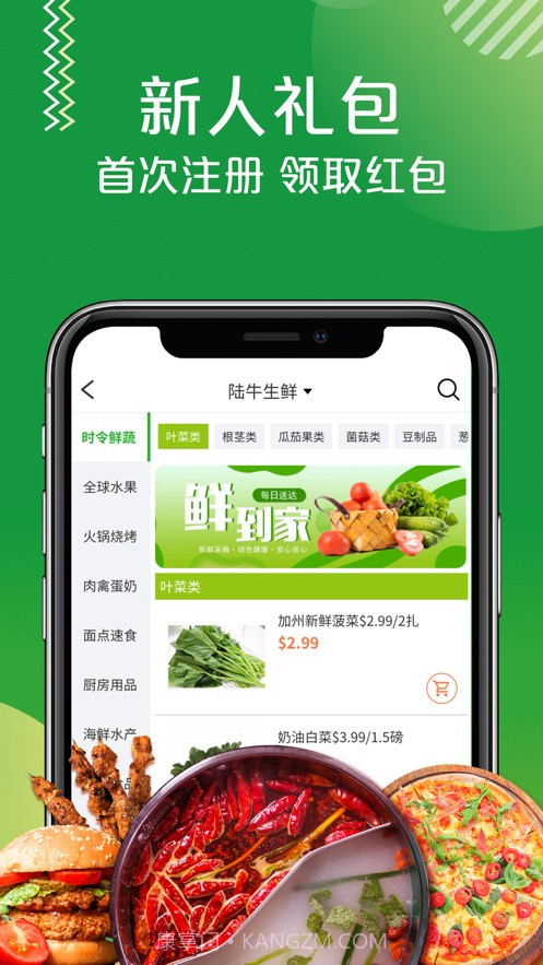 陆牛商城1.8.19截图