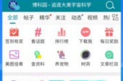 博科园v1.600.19截图