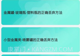 碳路生态v3.14截图