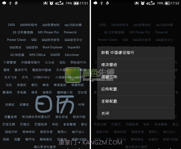 ap15(ap15桌面启动器)V1.7 安卓汉化版V1.18截图