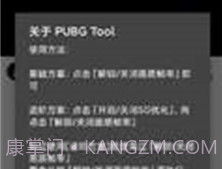 pupgt00l画质修改器新版v2.3.13截图