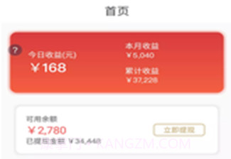 瞎充商户端v2.1.14截图