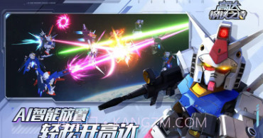 钢弹钢铁之诗测试服v1.0.19截图