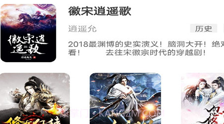 烈日文学v1.20截图