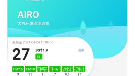 移动环保管家v1.3.19截图