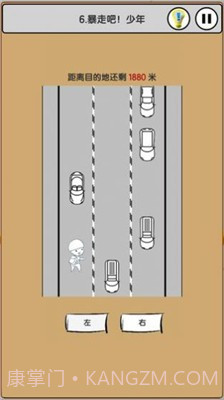 上班模拟器2v2.7截图