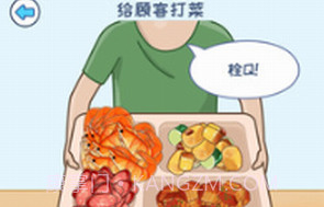 食堂打饭v1.19截图
