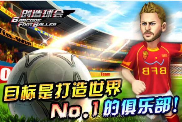 全民足球射击大作战v1.8.14截图