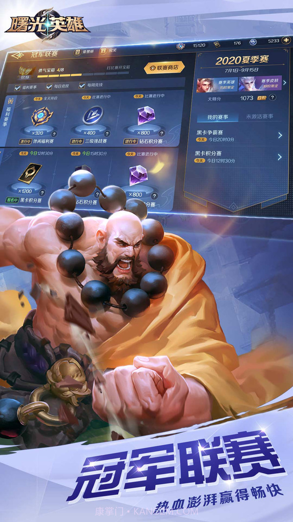 曙光英雄v1.0.0.0.18截图