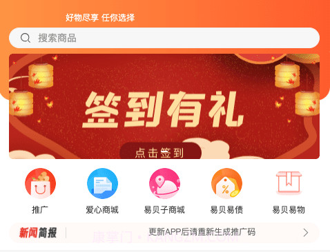 易贝子商城v1.0.22截图