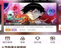 喵趣漫画app最新正式版v1.0.16截图