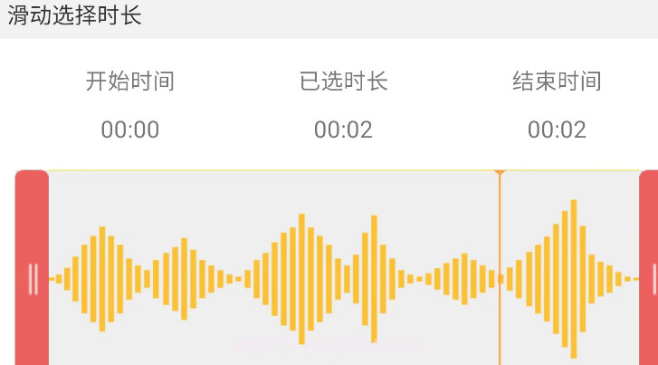 筷本音频编辑v1.13截图