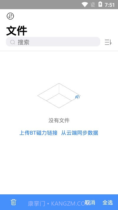 离线云最新版1.1.7截图