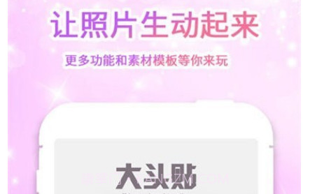 狗头大头贴v1.19截图