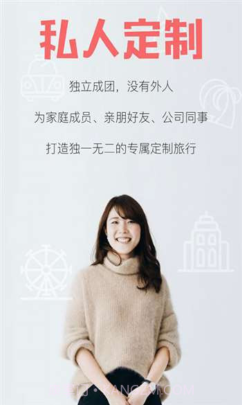 斑马旅游v1.11截图