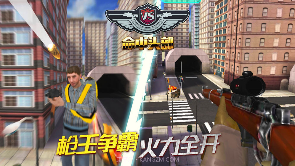 全民狙神3Dv4.16截图