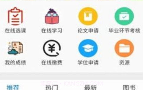 潍医自考v4.3.22截图