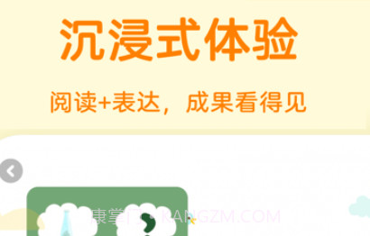 凯叔乐读v2.9.19截图