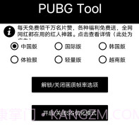 全服画质助手专业版v3.23.16截图