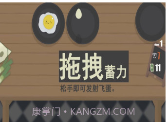 扔蛋达人v1.00.17截图