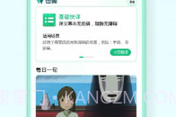 语翼翻译员端V1.1.16截图