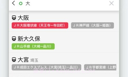 换乘案内中文版日本交通查询工具v3.0.17截图