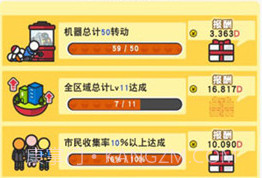 扭蛋城市v1.18截图