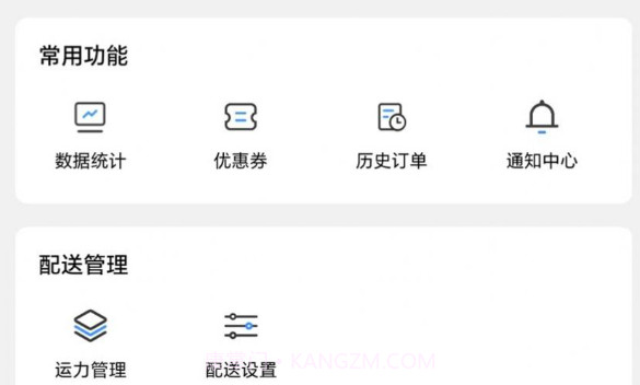 达先蜂商户端v7.6.17截图