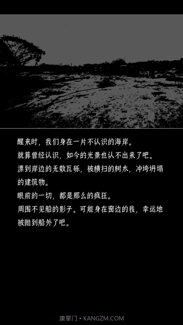 终结的世界与你和我v1.0.21截图